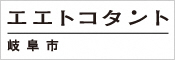 岐阜市の魅力発信サイト エエトコタント岐阜市
