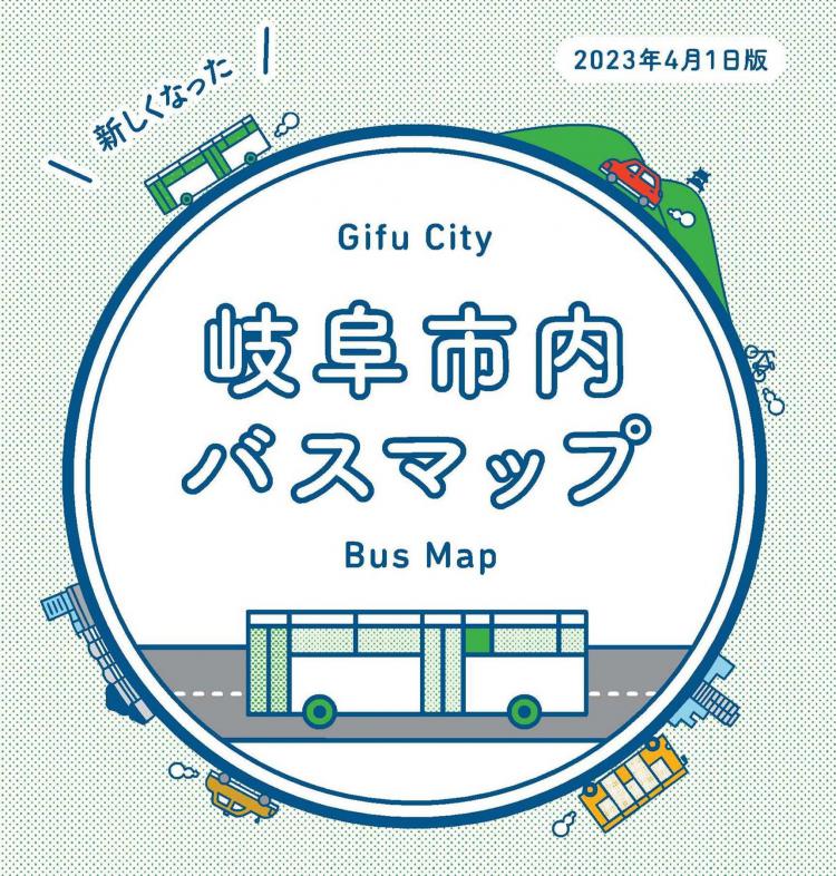 岐阜市内バスマップ