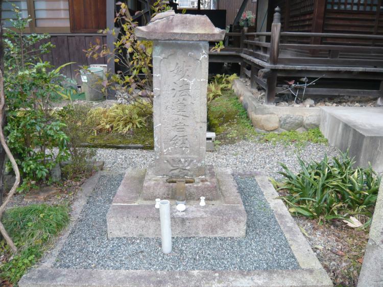 境内にある斎藤道三公供養碑