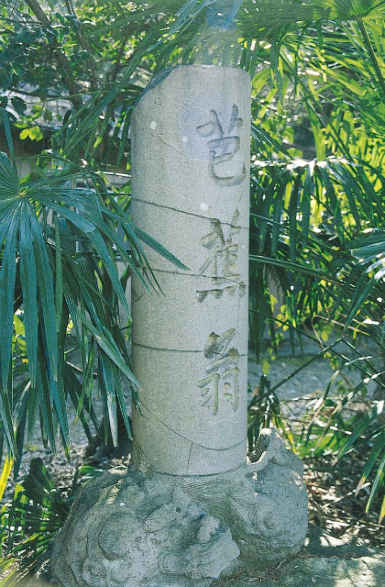 山かげや身をやしなはむ瓜ばたけ