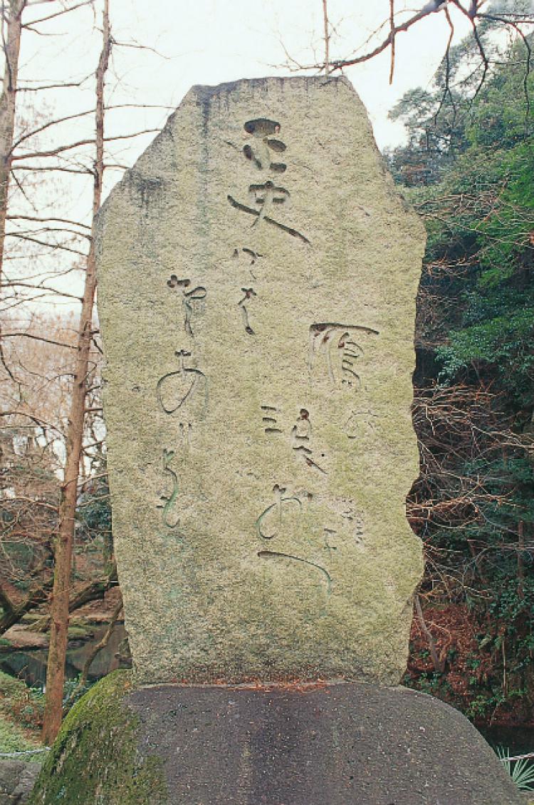 正史にはさありとも雁の涙落つ